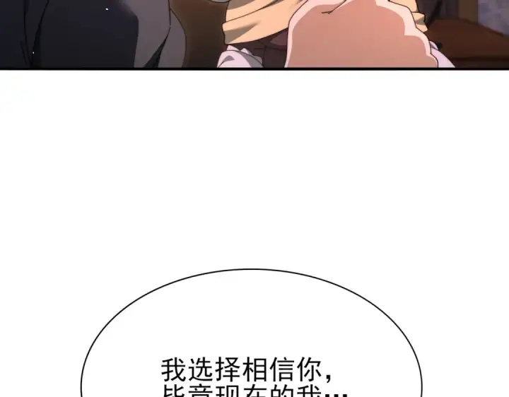 漫画《全民转职：驭龙师是最弱职业？》第249话 深渊龙骑士Ⅳ第21张图