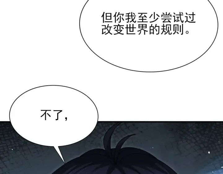 漫画《全民转职：驭龙师是最弱职业？》第249话 深渊龙骑士Ⅳ第30张图