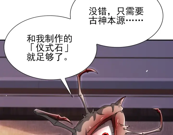 漫画《全民转职：驭龙师是最弱职业？》第249话 深渊龙骑士Ⅳ第35张图