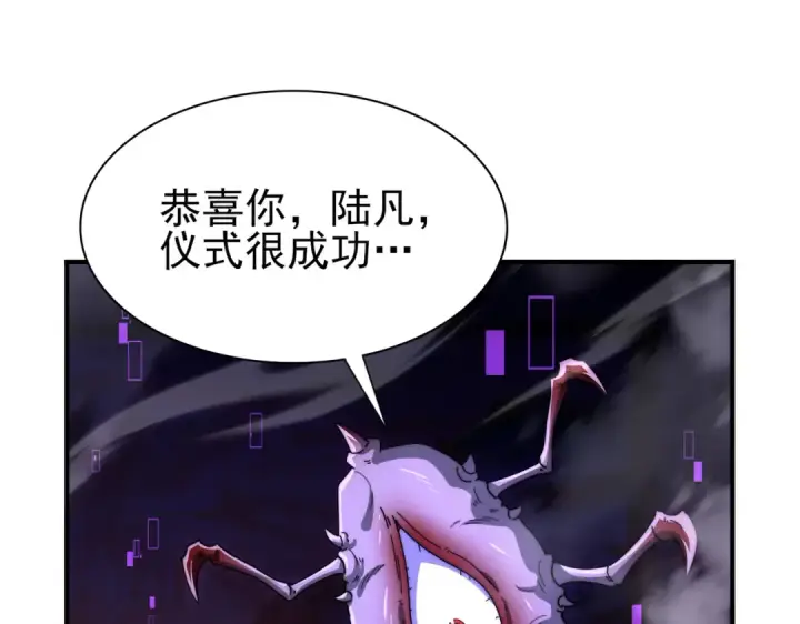 漫画《全民转职：驭龙师是最弱职业？》第249话 深渊龙骑士Ⅳ第66张图