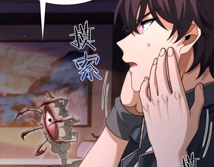 漫画《全民转职：驭龙师是最弱职业？》第249话 深渊龙骑士Ⅳ第75张图