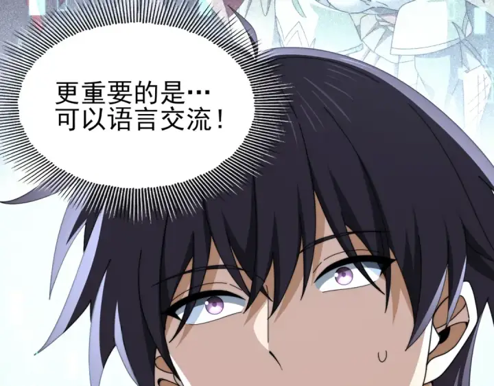 漫画《全民转职：驭龙师是最弱职业？》第249话 深渊龙骑士Ⅳ第92张图