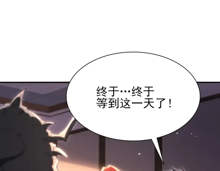 漫画《全民转职：驭龙师是最弱职业？》第249话 深渊龙骑士Ⅳ第94张图