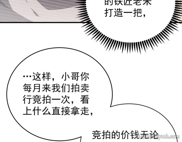 漫画《全民转职：驭龙师是最弱职业？》第250话 灵魂链接第112张图