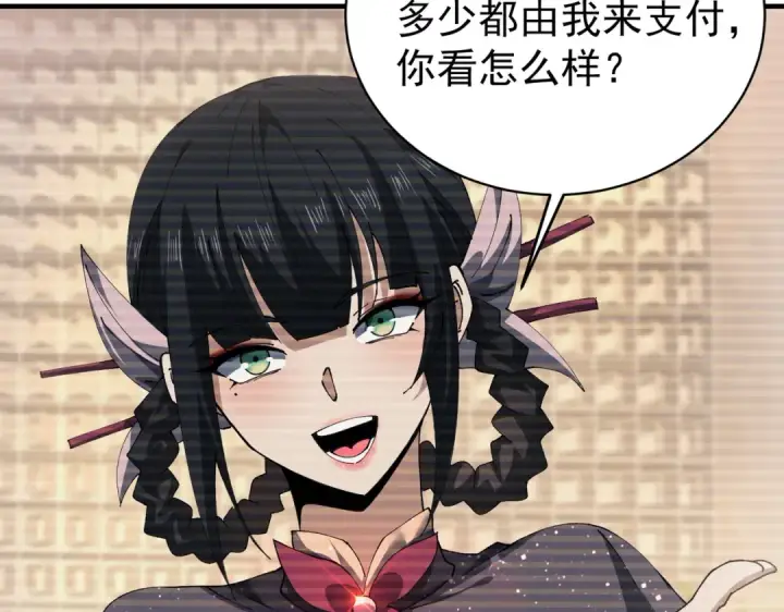 漫画《全民转职：驭龙师是最弱职业？》第250话 灵魂链接第113张图