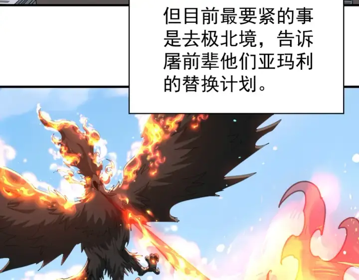 漫画《全民转职：驭龙师是最弱职业？》第250话 灵魂链接第126张图