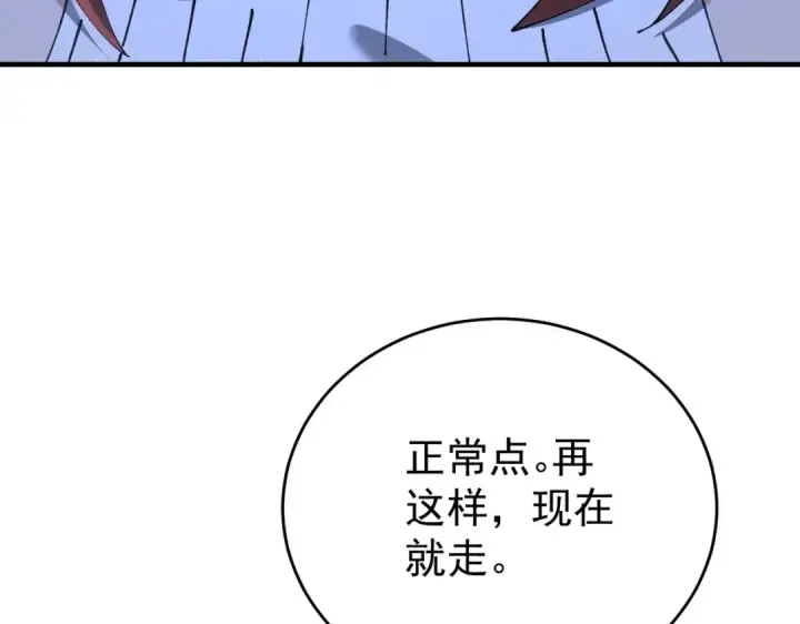 漫画《全民转职：驭龙师是最弱职业？》第250话 灵魂链接第23张图