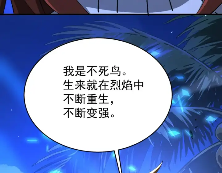 漫画《全民转职：驭龙师是最弱职业？》第250话 灵魂链接第38张图