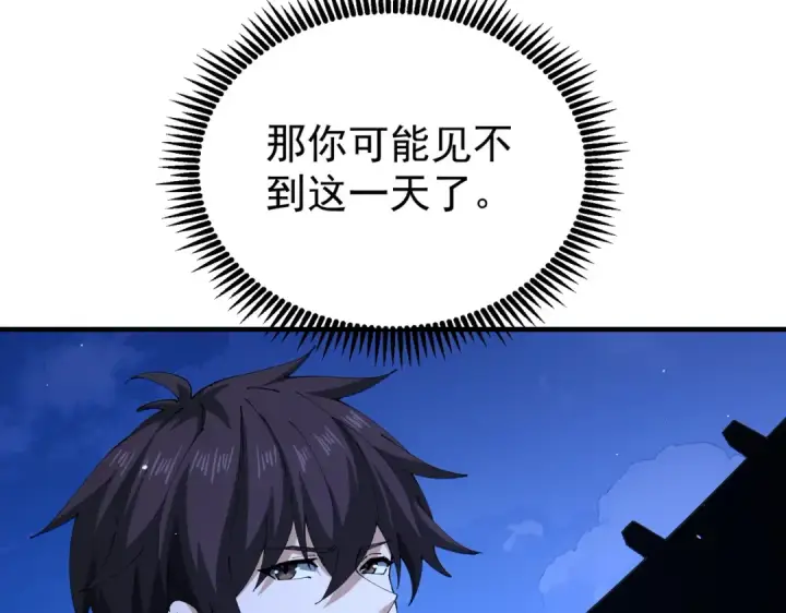 漫画《全民转职：驭龙师是最弱职业？》第250话 灵魂链接第62张图