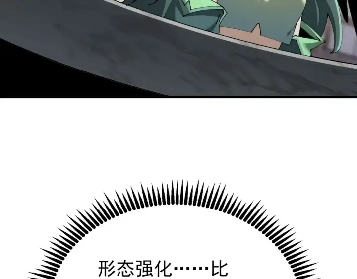 漫画《全民转职：驭龙师是最弱职业？》第250话 灵魂链接第67张图