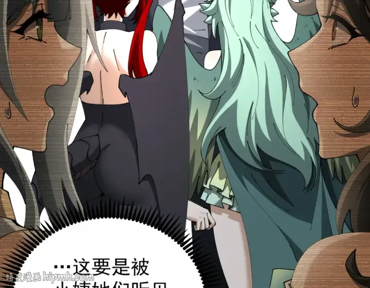 漫画《全民转职：驭龙师是最弱职业？》第250话 灵魂链接第96张图