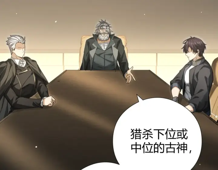 漫画《全民转职：驭龙师是最弱职业？》第251话 潜入深渊第107张图