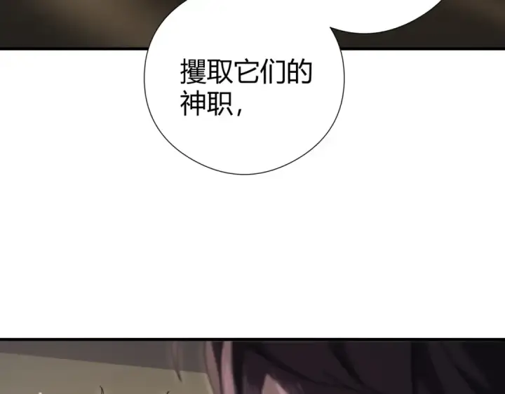 漫画《全民转职：驭龙师是最弱职业？》第251话 潜入深渊第108张图