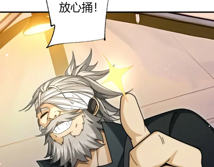漫画《全民转职：驭龙师是最弱职业？》第251话 潜入深渊第28张图
