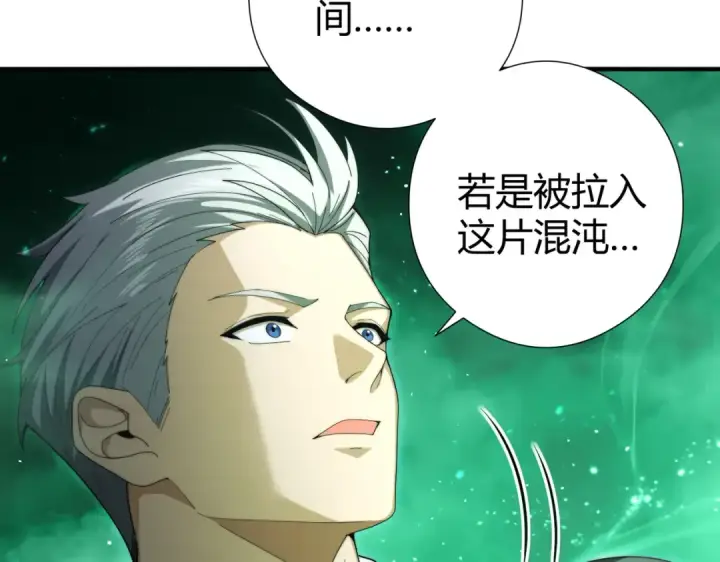 漫画《全民转职：驭龙师是最弱职业？》第251话 潜入深渊第69张图