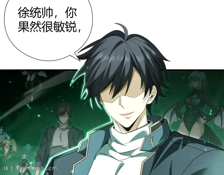 漫画《全民转职：驭龙师是最弱职业？》第251话 潜入深渊第96张图