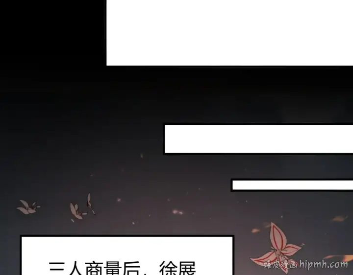 漫画《全民转职：驭龙师是最弱职业？》第252话 天陨法师第16张图