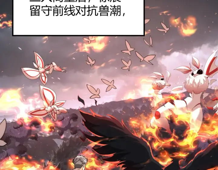 漫画《全民转职：驭龙师是最弱职业？》第252话 天陨法师第17张图