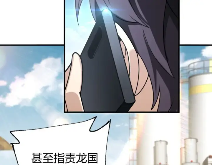 漫画《全民转职：驭龙师是最弱职业？》第252话 天陨法师第23张图
