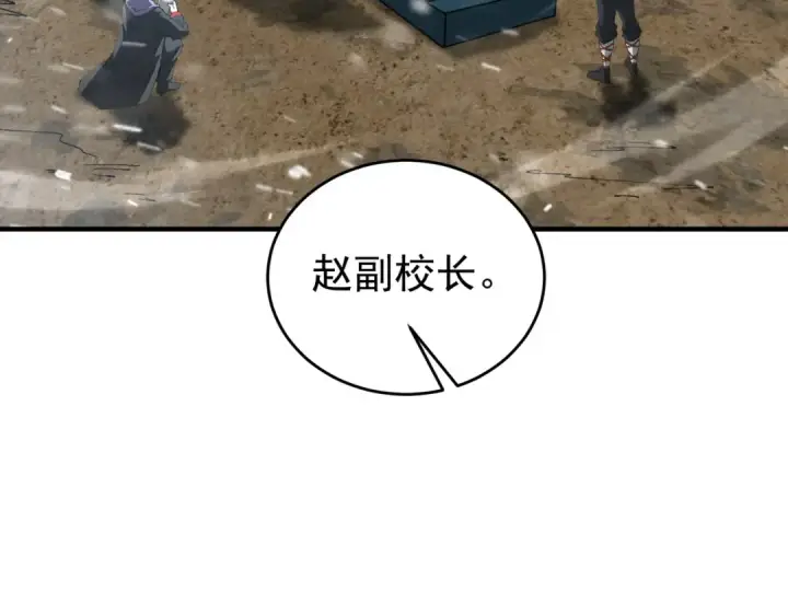漫画《全民转职：驭龙师是最弱职业？》第252话 天陨法师第39张图