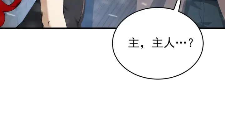 漫画《全民转职：驭龙师是最弱职业？》第253话 向着古神迈进第10张图