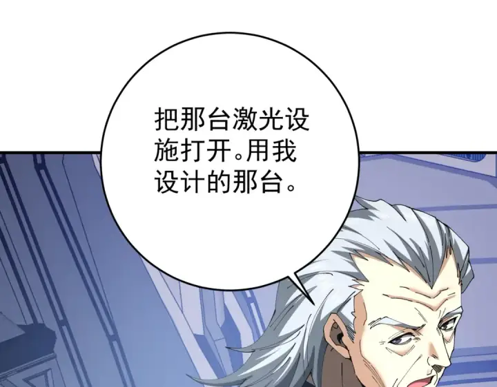 漫画《全民转职：驭龙师是最弱职业？》第253话 向着古神迈进第126张图