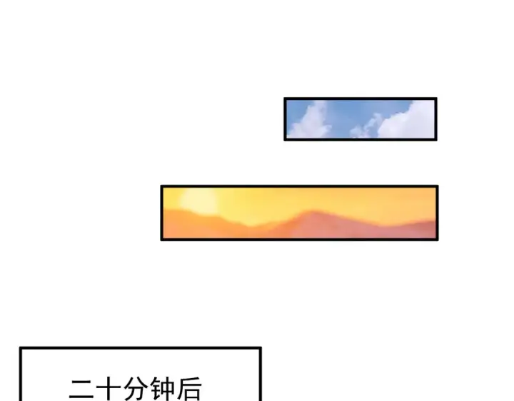 漫画《全民转职：驭龙师是最弱职业？》第253话 向着古神迈进第44张图