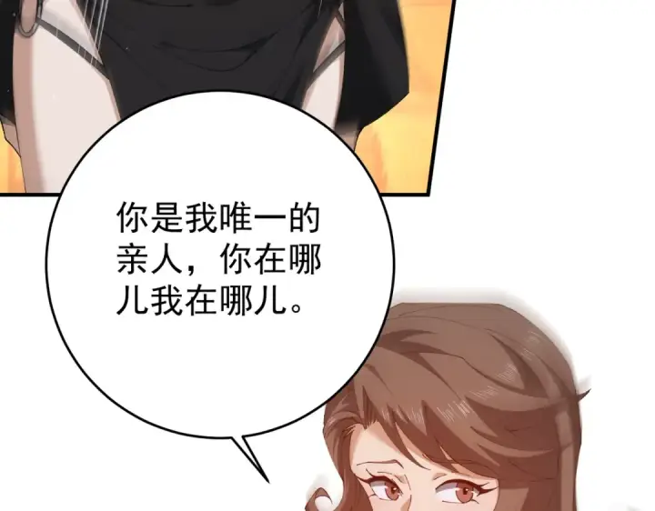 漫画《全民转职：驭龙师是最弱职业？》第253话 向着古神迈进第95张图
