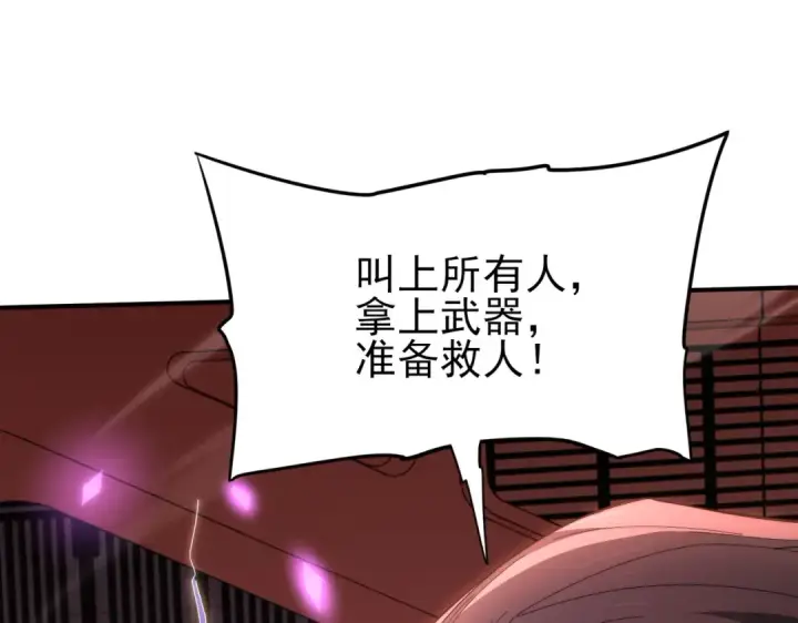 漫画《全民转职：驭龙师是最弱职业？》第254话 未知古神第107张图
