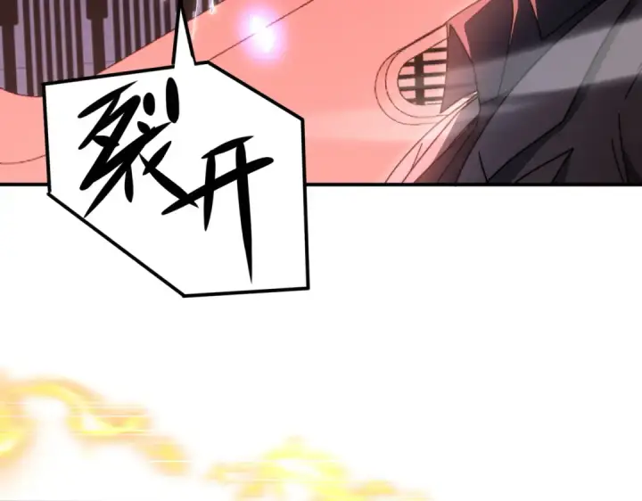 漫画《全民转职：驭龙师是最弱职业？》第254话 未知古神第109张图