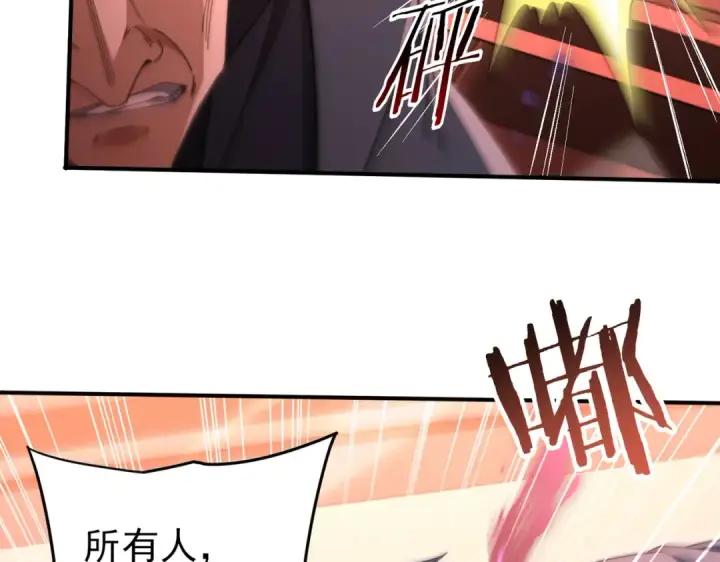 漫画《全民转职：驭龙师是最弱职业？》第254话 未知古神第36张图