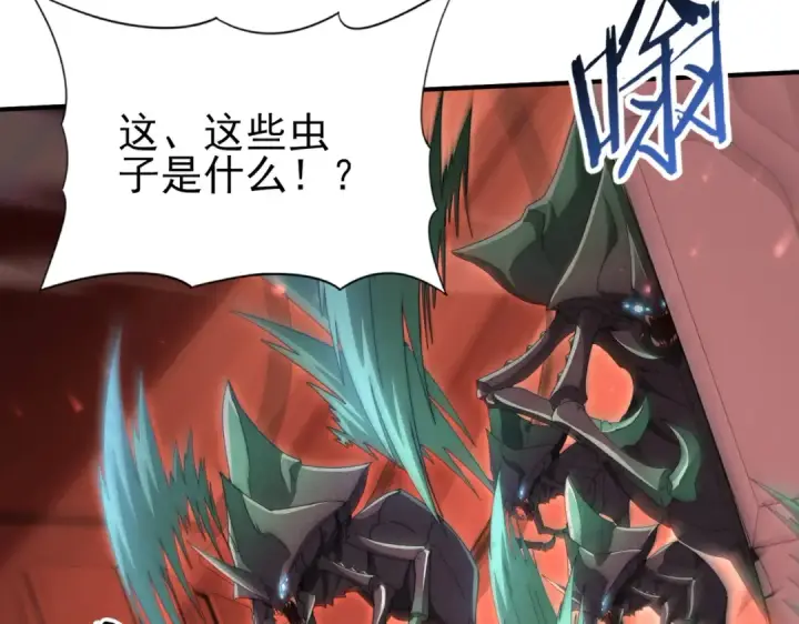 漫画《全民转职：驭龙师是最弱职业？》第254话 未知古神第63张图