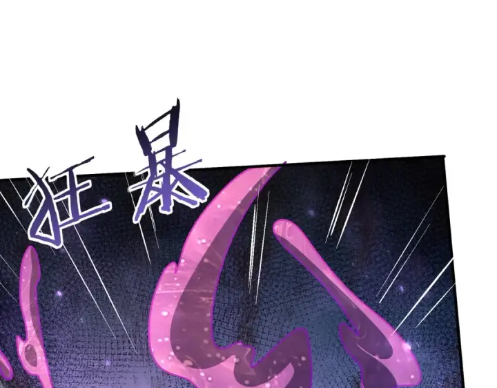漫画《全民转职：驭龙师是最弱职业？》第254话 未知古神第78张图