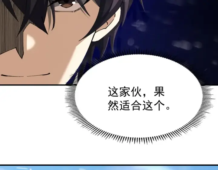 漫画《全民转职：驭龙师是最弱职业？》第255话 蓄势待发！第100张图