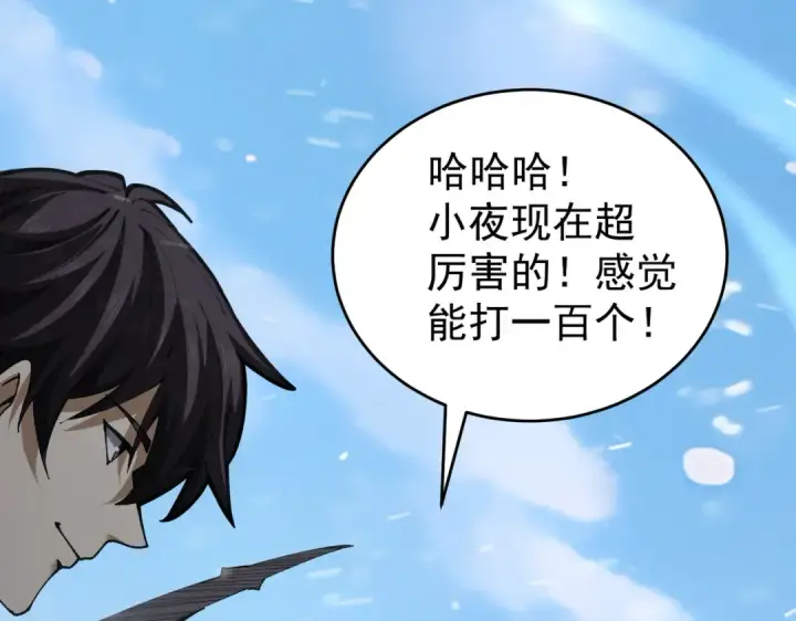 漫画《全民转职：驭龙师是最弱职业？》第255话 蓄势待发！第101张图
