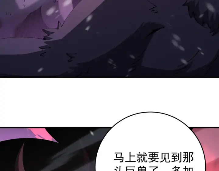 漫画《全民转职：驭龙师是最弱职业？》第255话 蓄势待发！第119张图