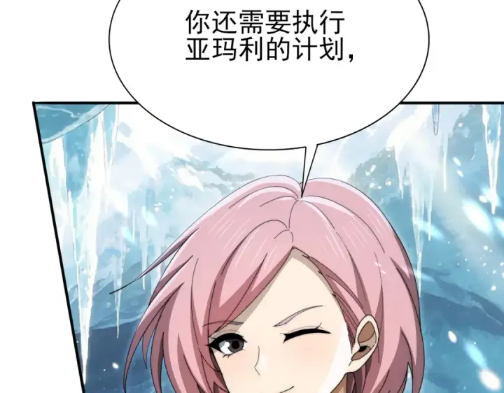 漫画《全民转职：驭龙师是最弱职业？》第255话 蓄势待发！第28张图