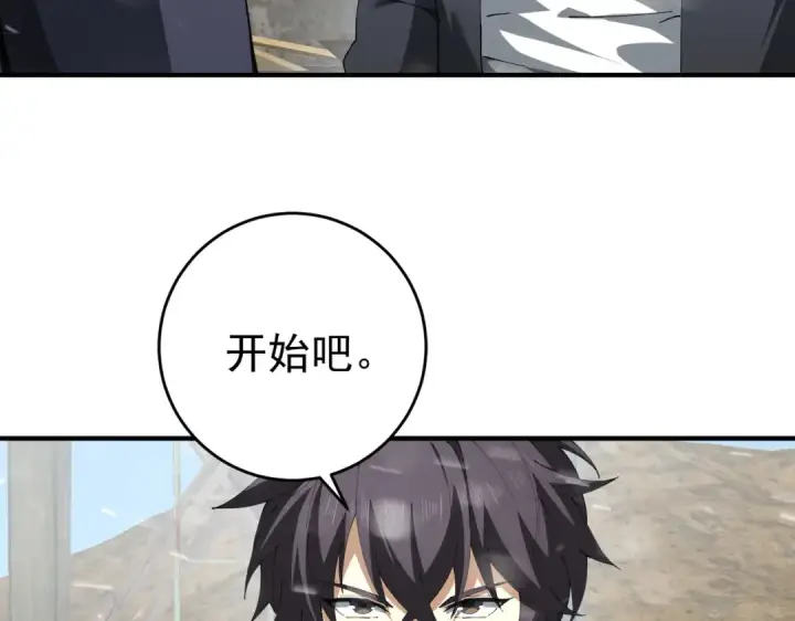 漫画《全民转职：驭龙师是最弱职业？》第255话 蓄势待发！第50张图