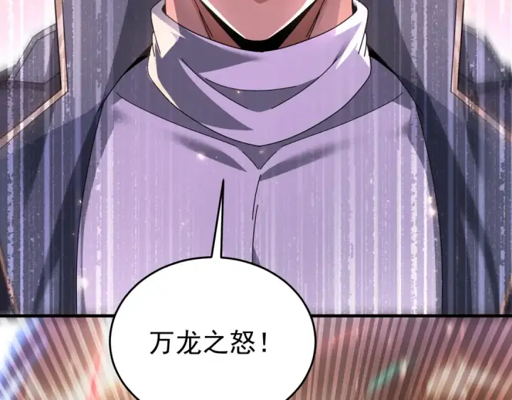 漫画《全民转职：驭龙师是最弱职业？》第256话 吞噬血月第101张图