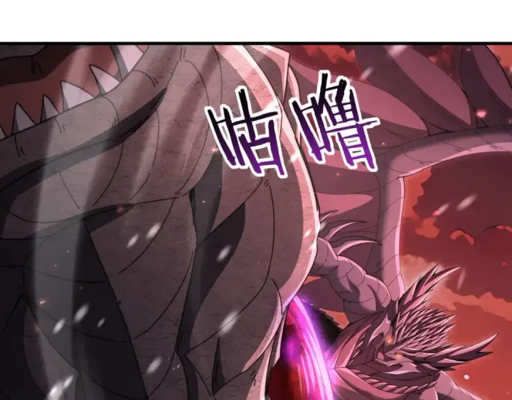 漫画《全民转职：驭龙师是最弱职业？》第256话 吞噬血月第123张图