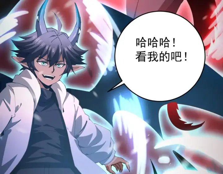 漫画《全民转职：驭龙师是最弱职业？》第256话 吞噬血月第8张图