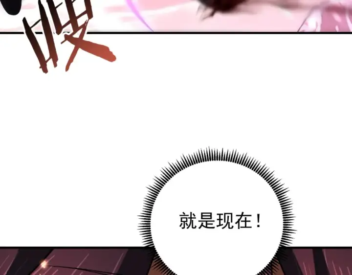 漫画《全民转职：驭龙师是最弱职业？》第256话 吞噬血月第97张图