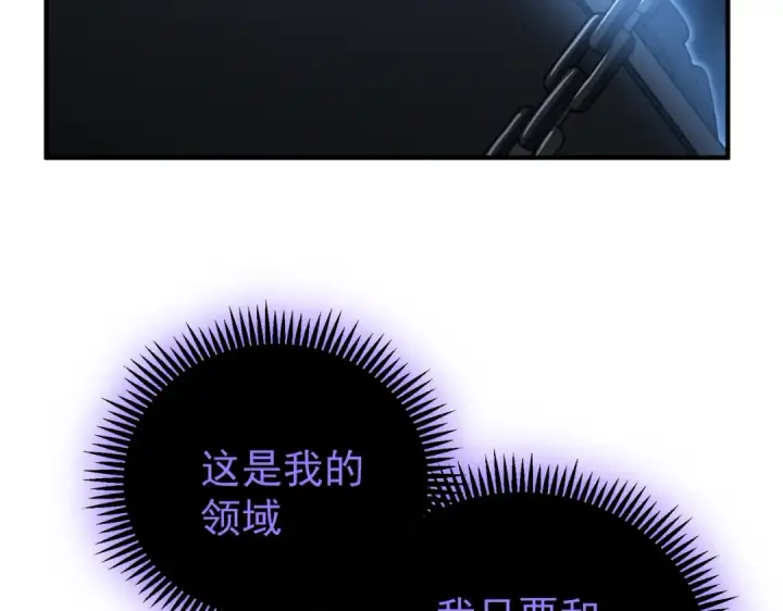 漫画《全民转职：驭龙师是最弱职业？》第257话 神王领域第106张图