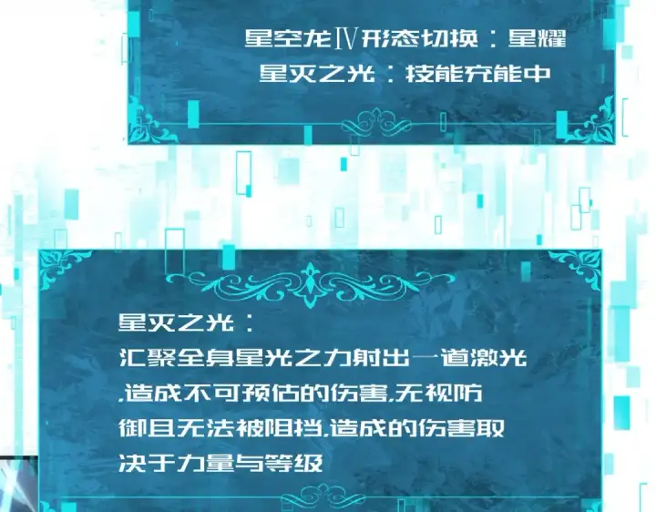 漫画《全民转职：驭龙师是最弱职业？》第257话 神王领域第11张图