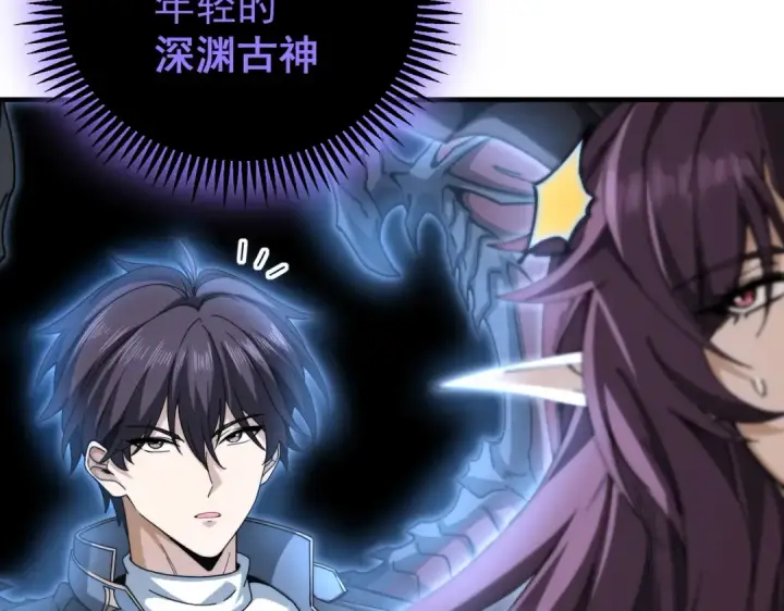 漫画《全民转职：驭龙师是最弱职业？》第257话 神王领域第118张图
