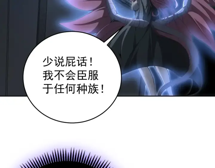 漫画《全民转职：驭龙师是最弱职业？》第257话 神王领域第129张图