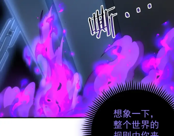 漫画《全民转职：驭龙师是最弱职业？》第257话 神王领域第135张图
