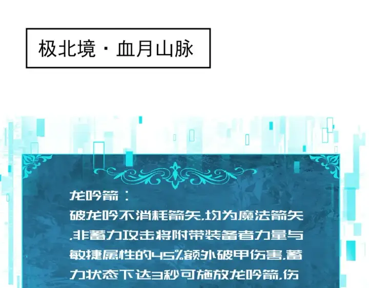 漫画《全民转职：驭龙师是最弱职业？》第257话 神王领域第5张图