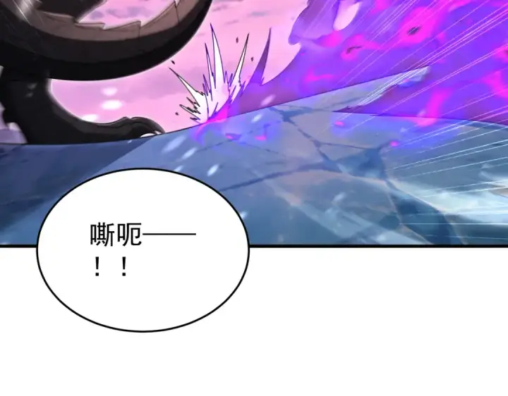 漫画《全民转职：驭龙师是最弱职业？》第257话 神王领域第84张图
