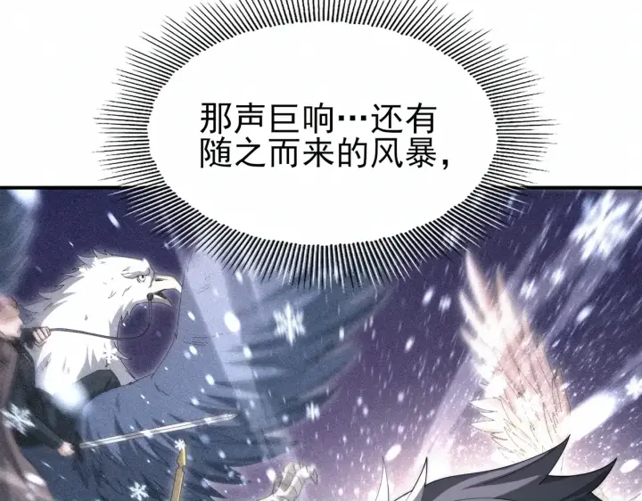 漫画《全民转职：驭龙师是最弱职业？》第258话 利爪巨坑第101张图